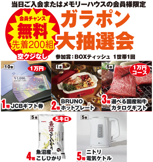 東大阪市で葬儀をご検討なら家族葬メモリーハウスで!感謝祭開催!