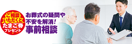 岡山で葬儀をご検討なら家族葬のカナクラオールストーンへ