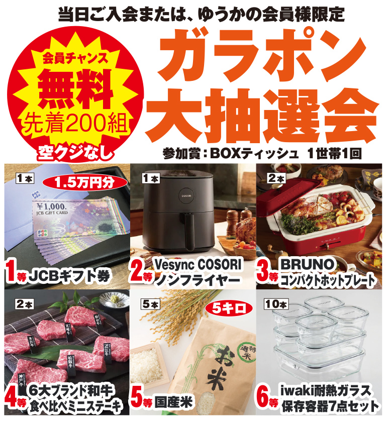 野々市市で葬儀をご検討なら家族葬のゆうかへ