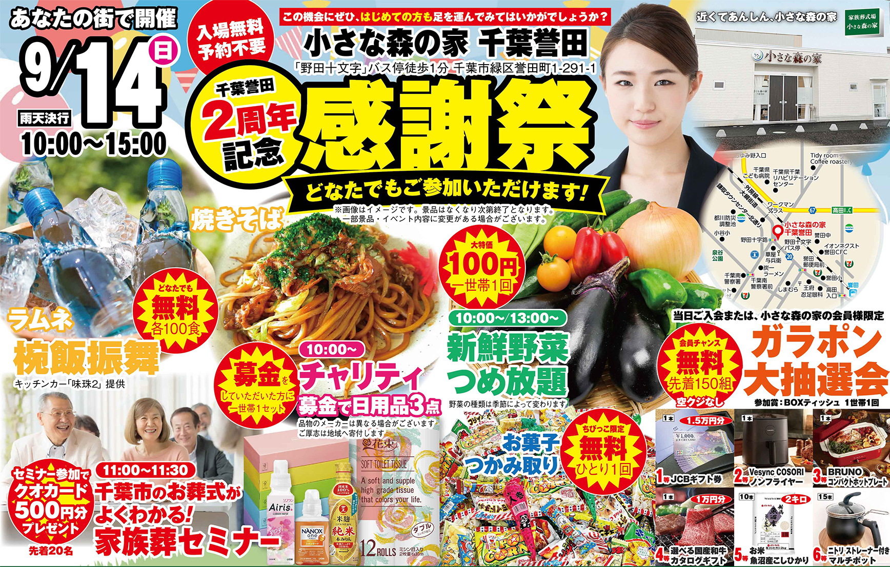 千葉市で葬儀をご検討なら小さな森の家へ