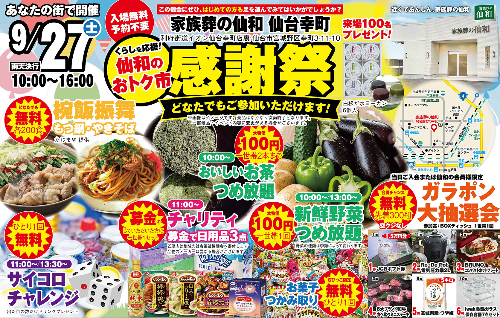 仙台市で葬儀を検討するなら家族葬の仙和へ