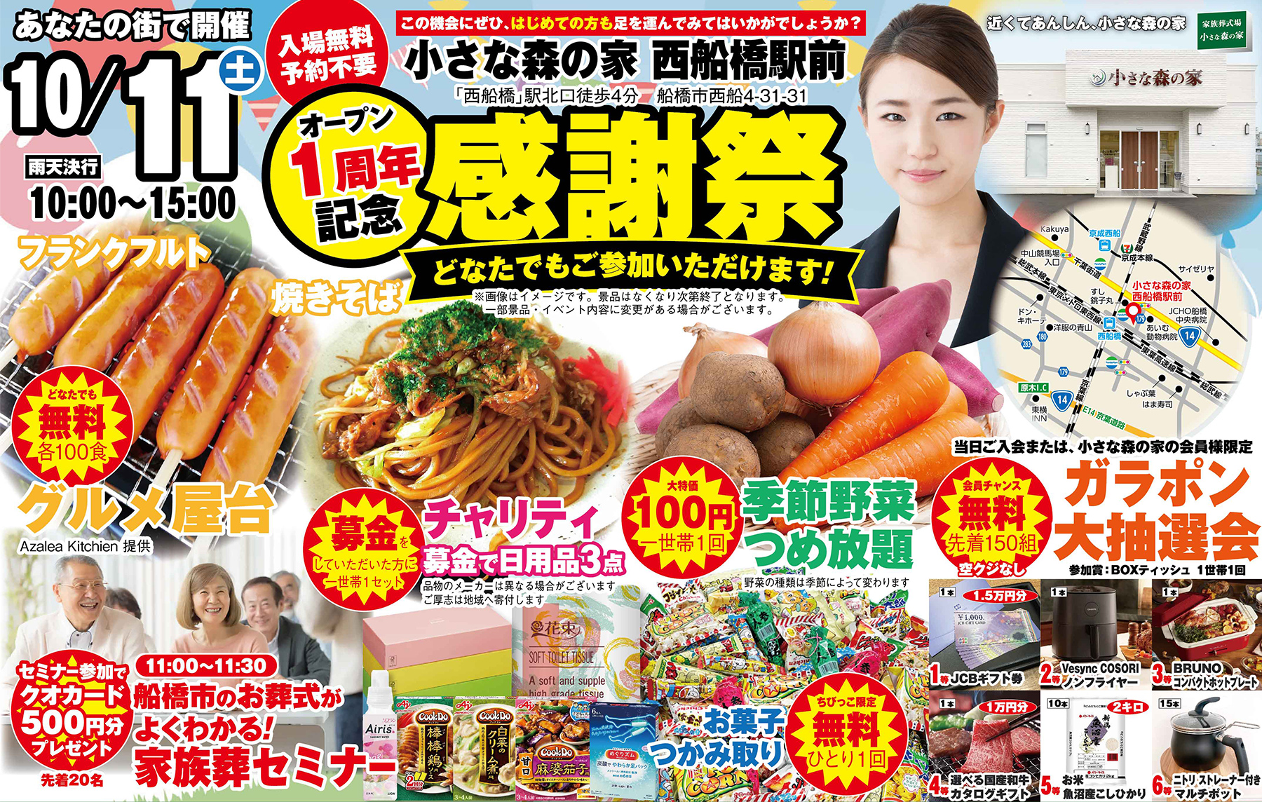 船橋市で葬儀をお探しなら小さな森の家へ