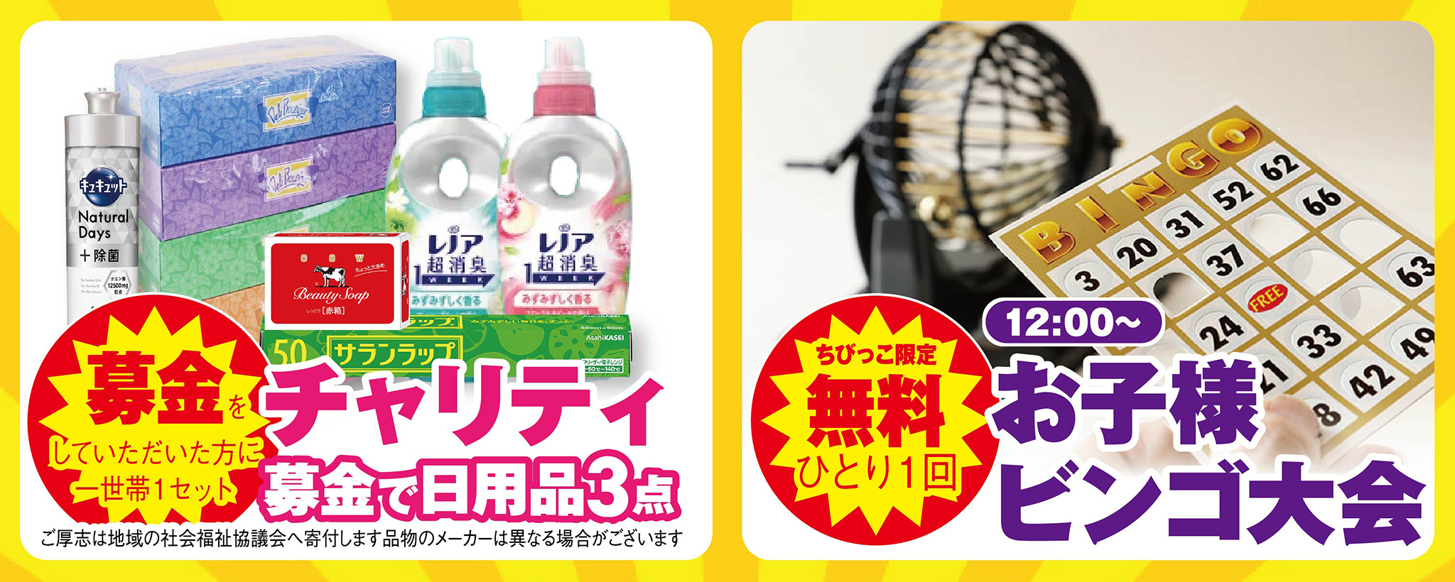 他にもお得な企画満載！