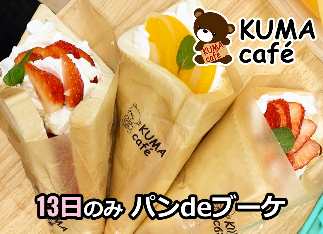 パンdeブーケイメージ