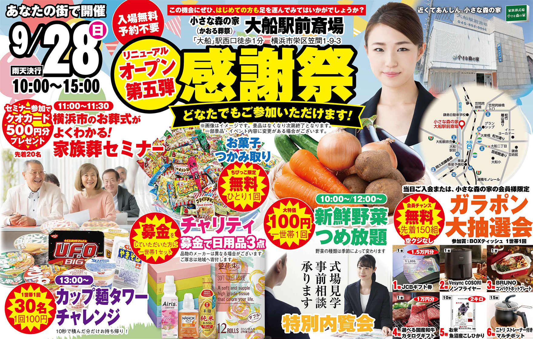 横浜市で葬儀をご検討ならおちかくの小さな森の家へお気軽にご相談ください