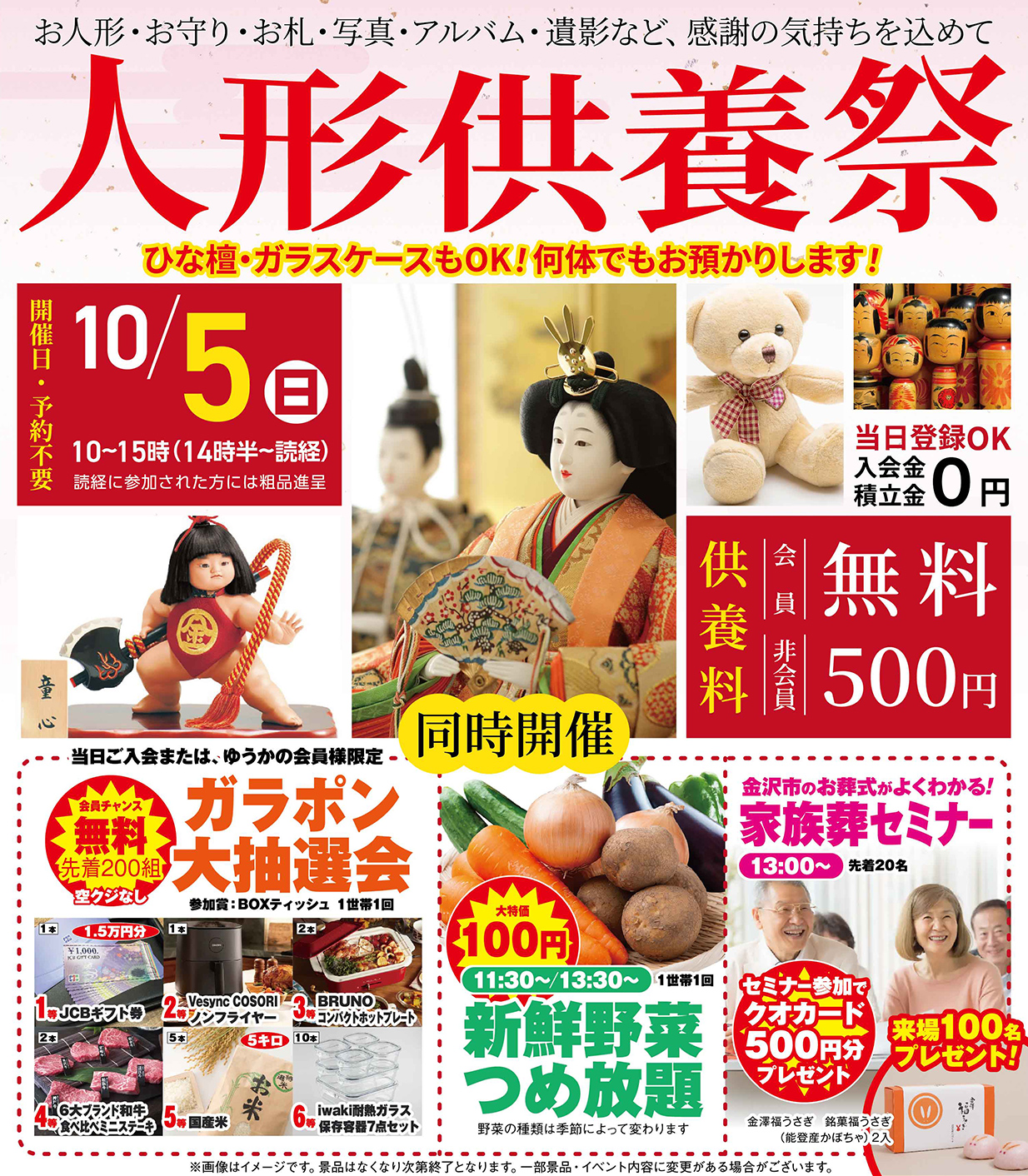金沢市で葬儀をご検討なら家族葬のゆうかへ