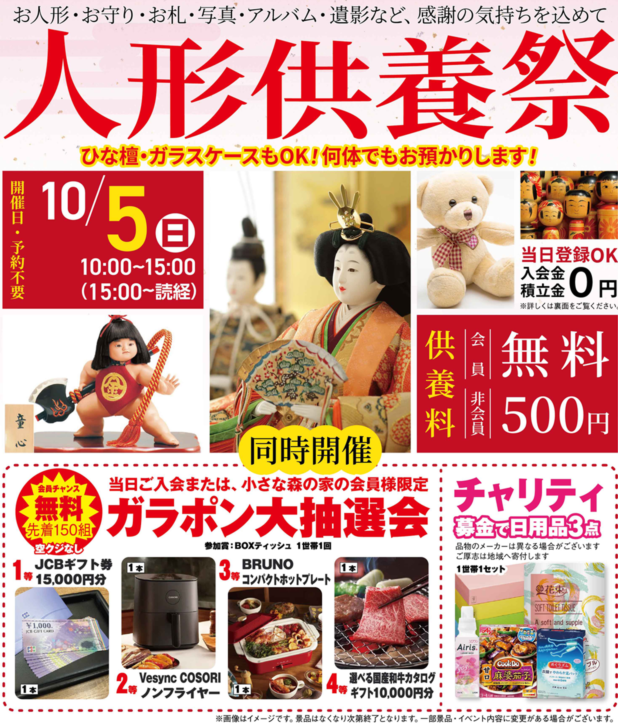 美浦村で葬儀をご検討なら小さな森の家へ