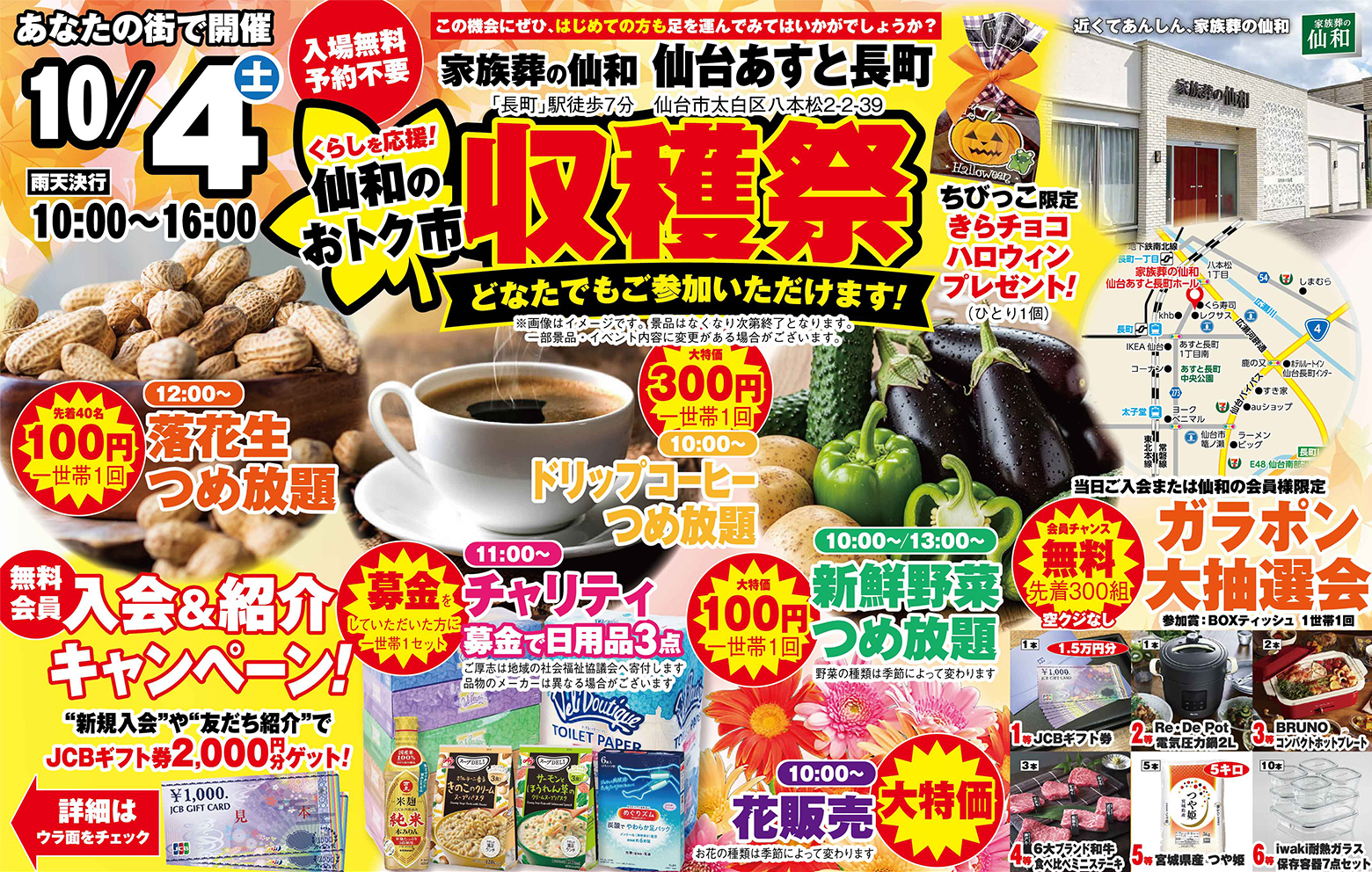 仙台市で葬儀をご検討なら家族葬の仙和へ