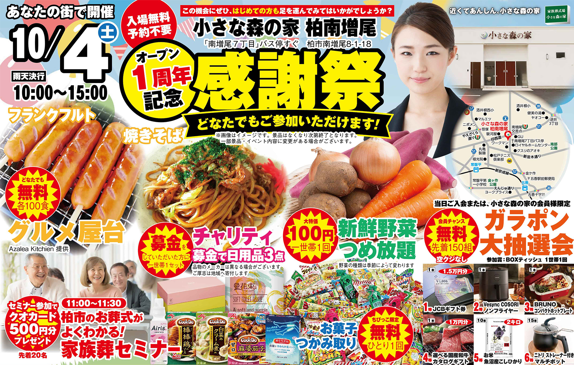 柏市で葬儀をご検討なら小さな森の家へ