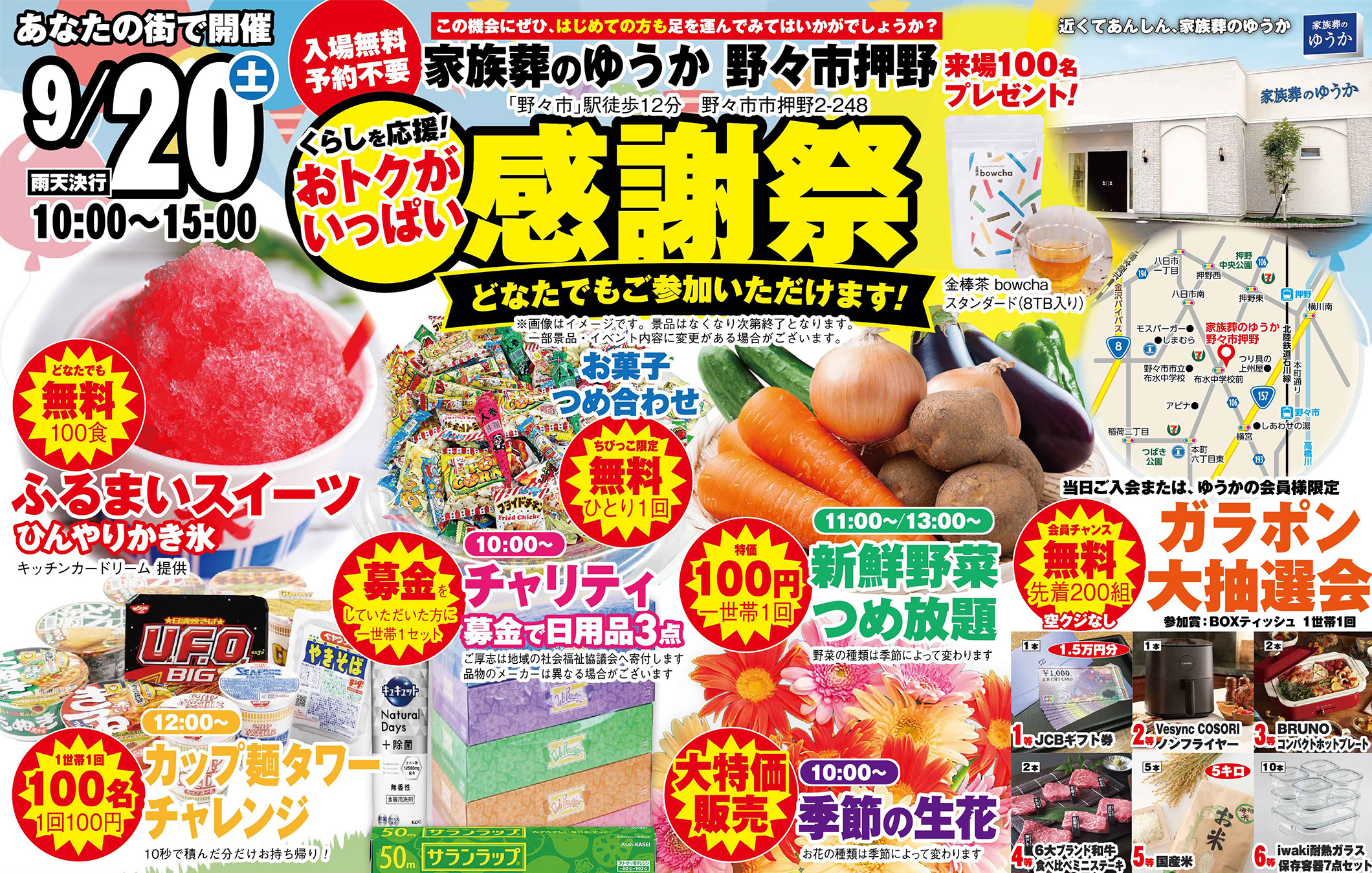 野々市市で葬儀をご検討なら家族葬のゆうかへ