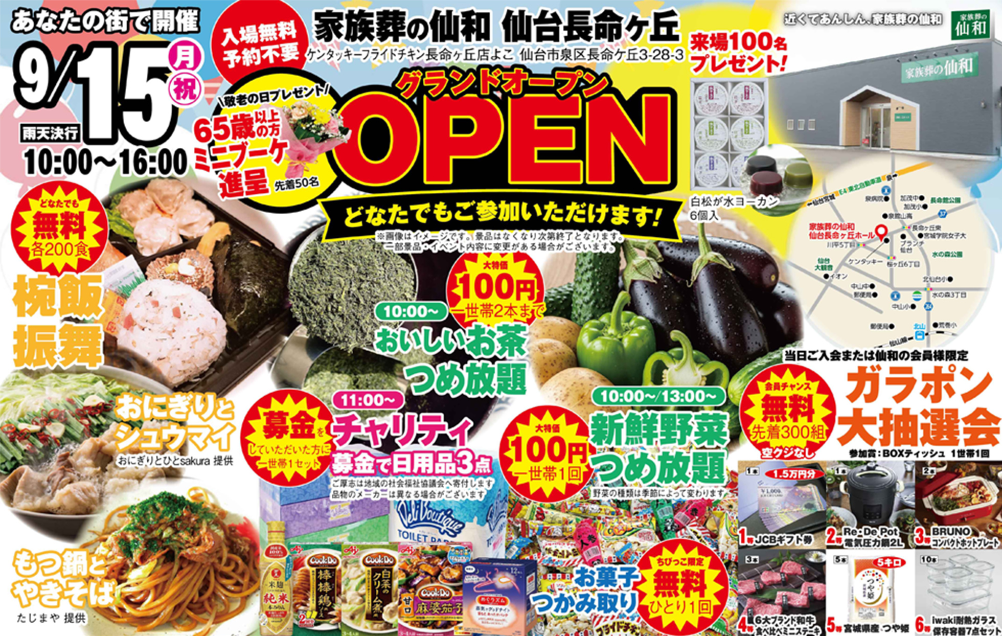 仙台市泉区で葬儀をご検討なら家族葬の仙和へ