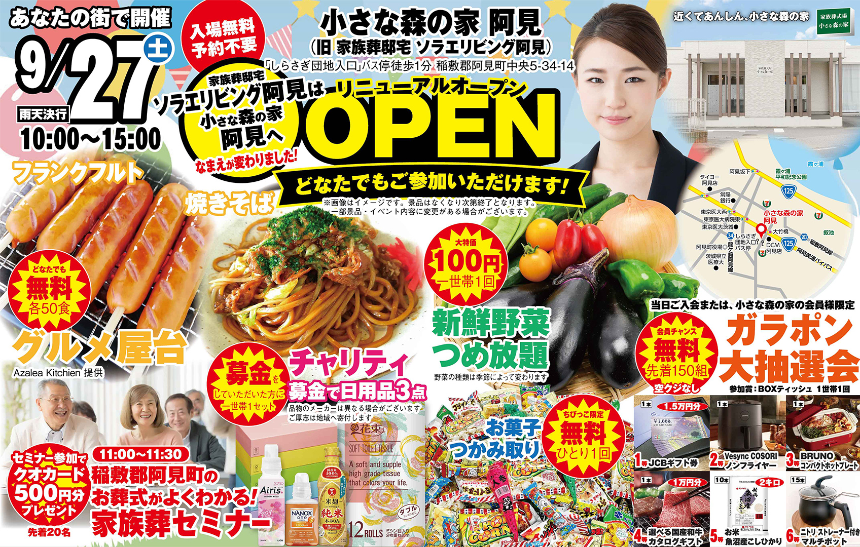 阿見町で葬儀をご検討なら小さな森の家へ