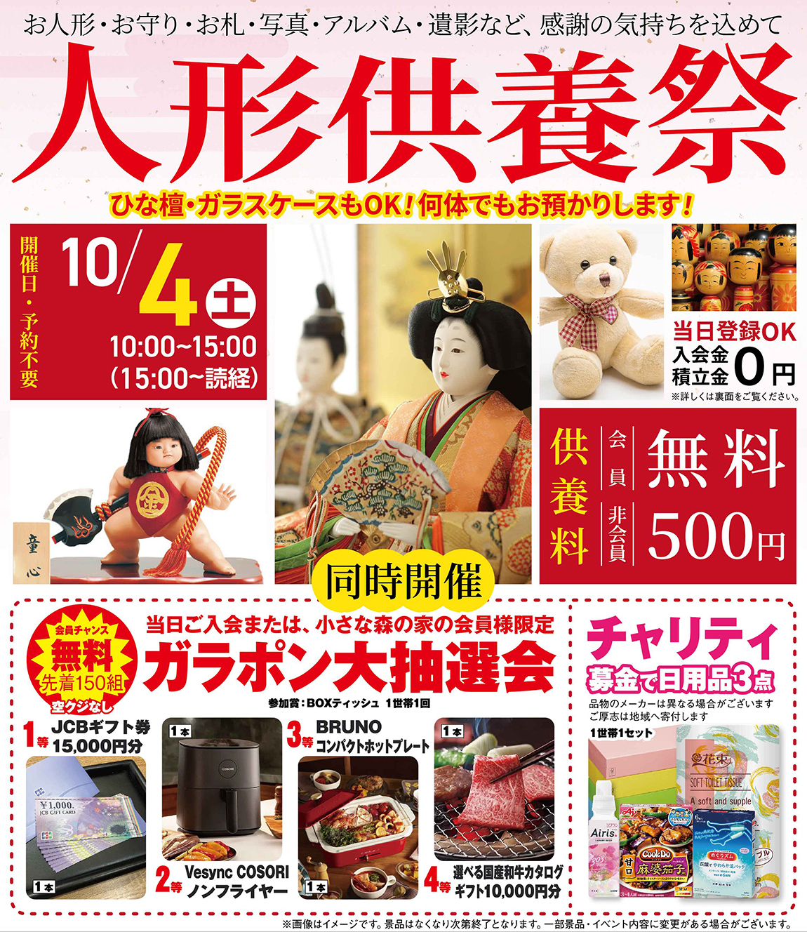 市川市で葬儀をご検討なら小さな森の家へ