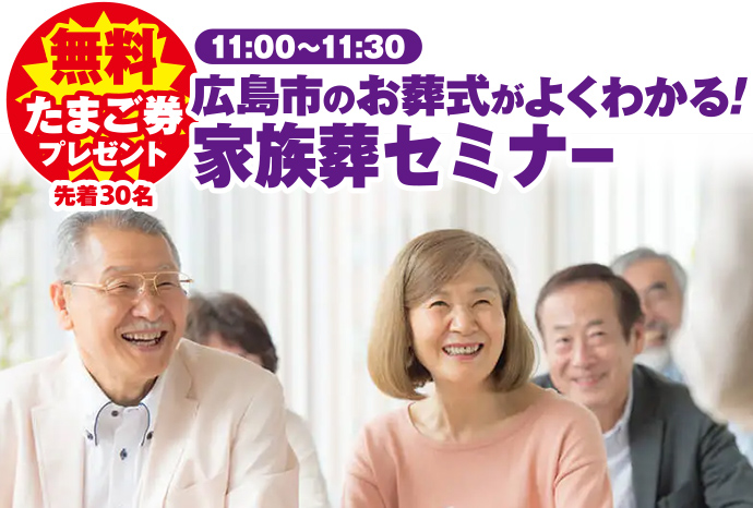 広島市で葬儀をご検討ならあおばメモリアルへ
人形供養祭開催