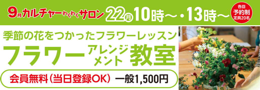 土浦市で葬儀を行うなら小さな森の家へ