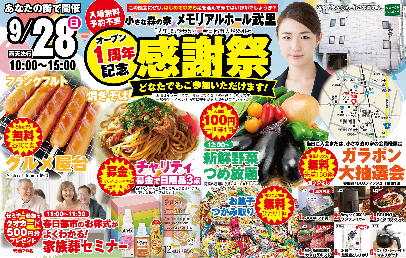 春日部市で葬儀を検討されているなら小さな森の家へ