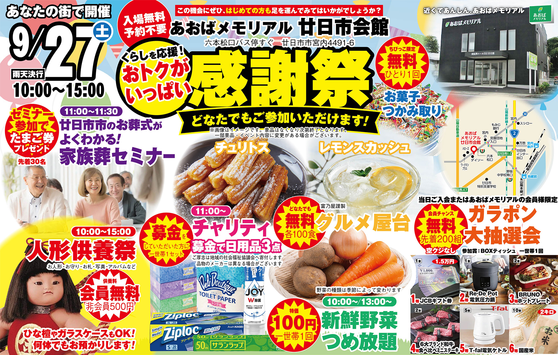 廿日市市で葬儀をお検討ならあおばメモリアルへ
