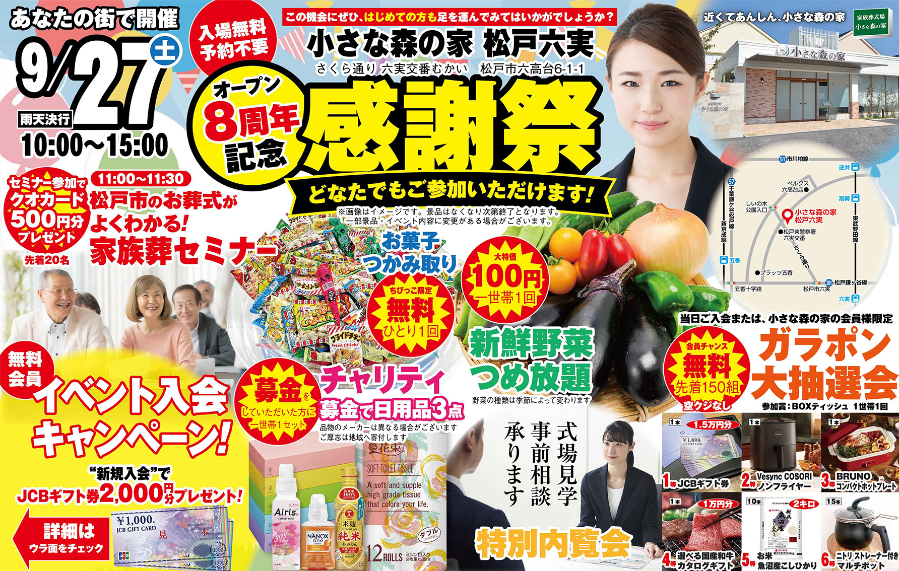 松戸市で葬儀をご検討なら小さな森の家へ