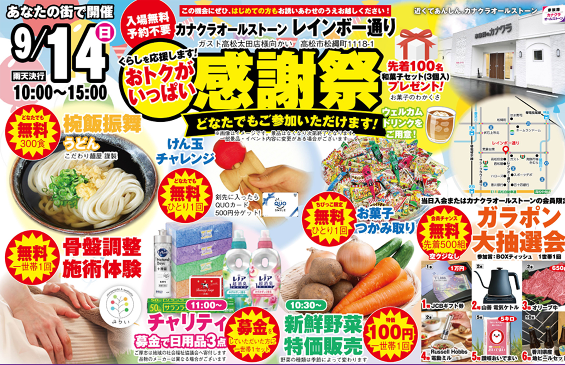 高松市で葬儀をご検討なら家族葬のカナクラオールストーンへ