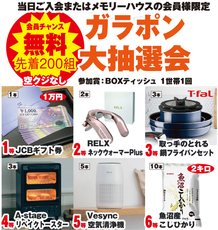 大阪市で葬儀を検討なら家族葬メモリーハウスへ