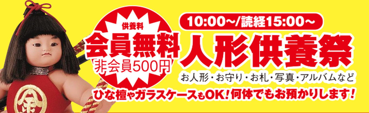 大阪市で葬儀を検討なら家族葬メモリーハウスへ
