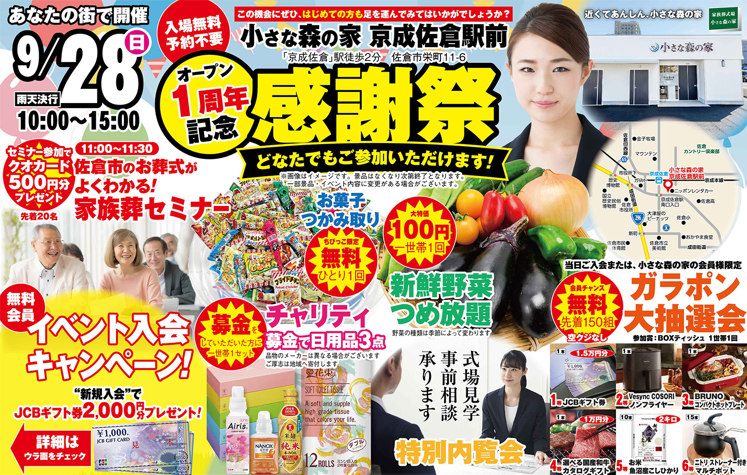 佐倉市で葬儀を検討されているなら小さな森の家へ