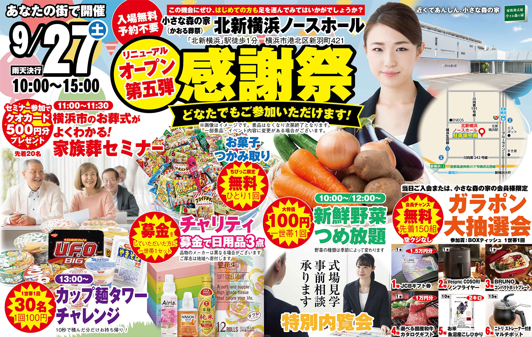 横浜市で葬儀をご検討ならおちかくの小さな森の家へお気軽にご相談ください