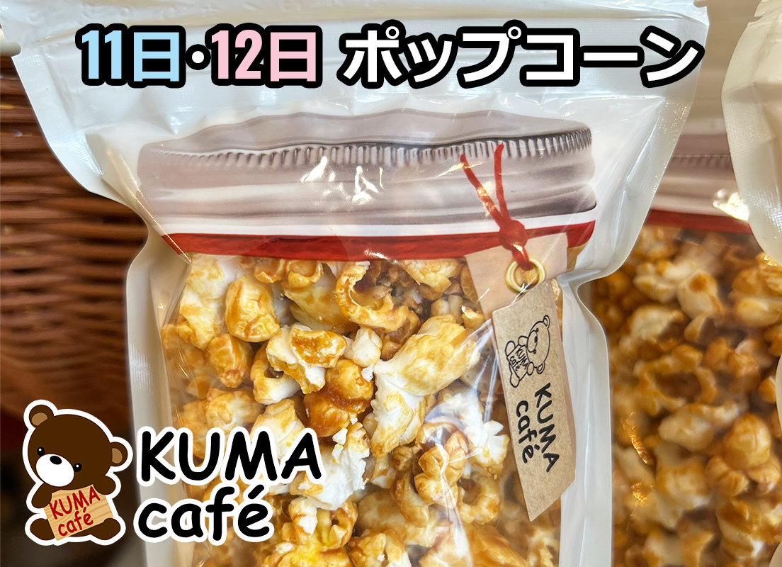 ポップコーンイメージ