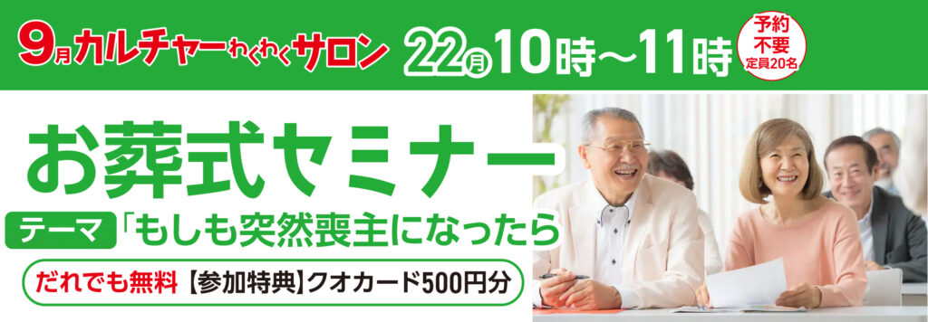 土浦市で葬儀を行うなら小さな森の家へ