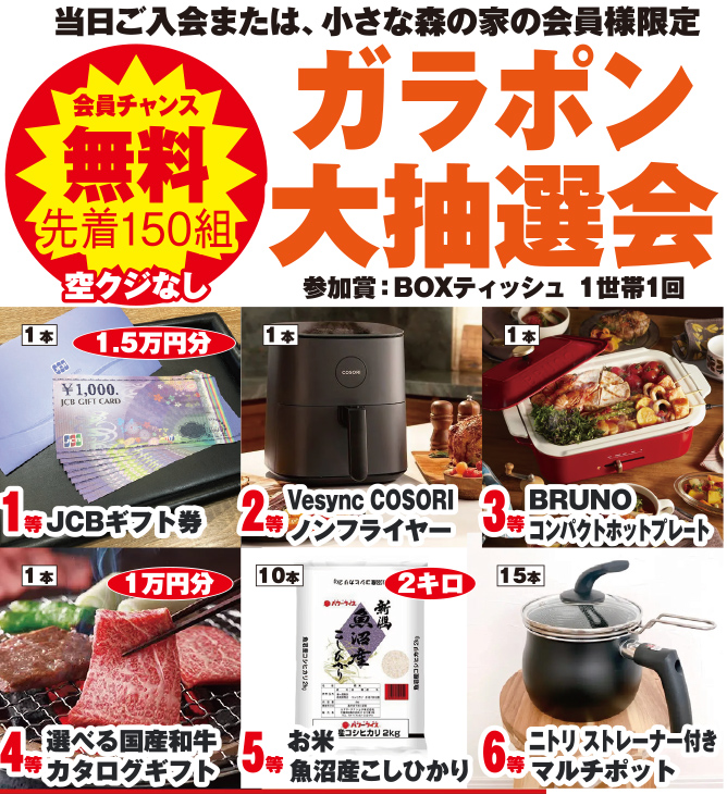 横浜市で葬儀をご検討ならおちかくの小さな森の家へお気軽にご相談ください