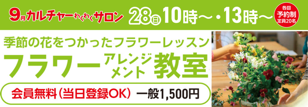 足立区で葬儀をご検討なら小さな森の家へ