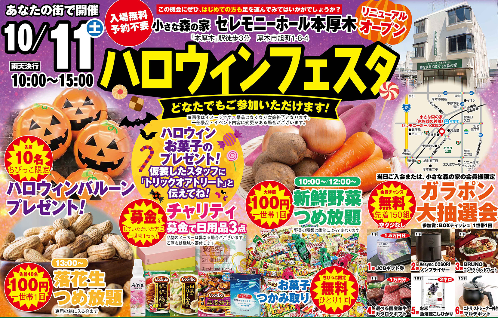 厚木市で葬儀をご検討なら小さな森の家へ