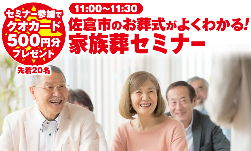 佐倉市で葬儀を検討されているなら小さな森の家へ