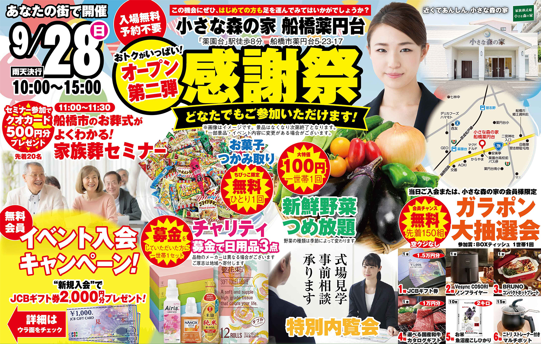 船橋市で葬儀をご検討なら小さな森の家へ