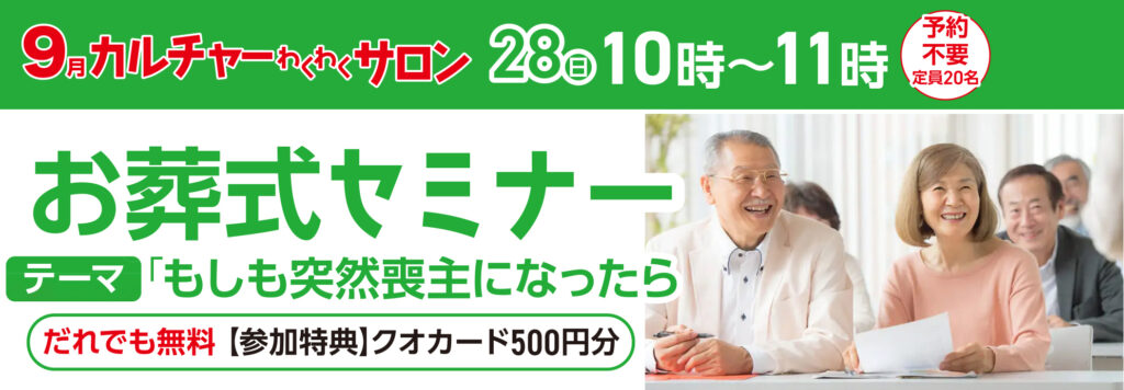 松戸市で葬儀を行うなら小さな森の家へ