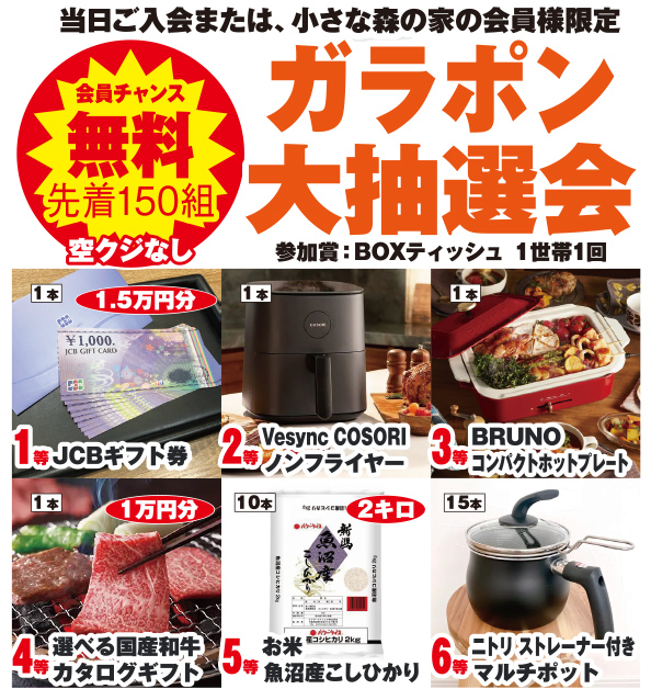 龍ケ崎市で葬儀をご検討なら小さな森の家へ