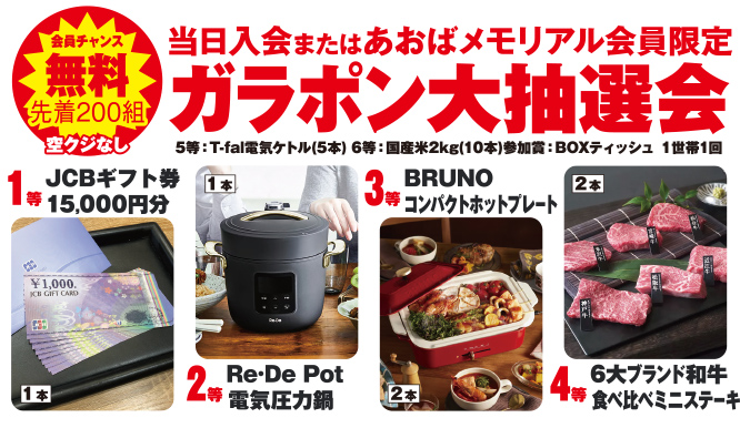 広島市で葬儀をご検討ならあおばメモリアルへ
人形供養祭開催
