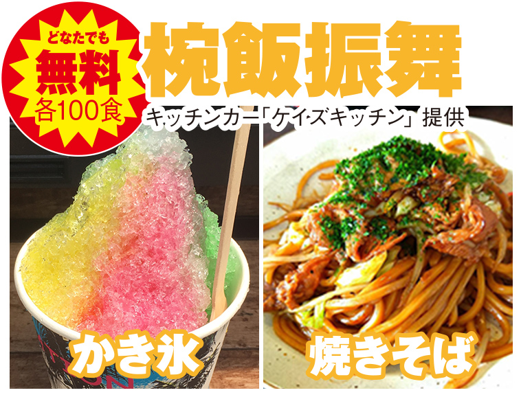 野田市で葬儀をご検討なら小さな森の家へ!7周年記念感謝祭開催!