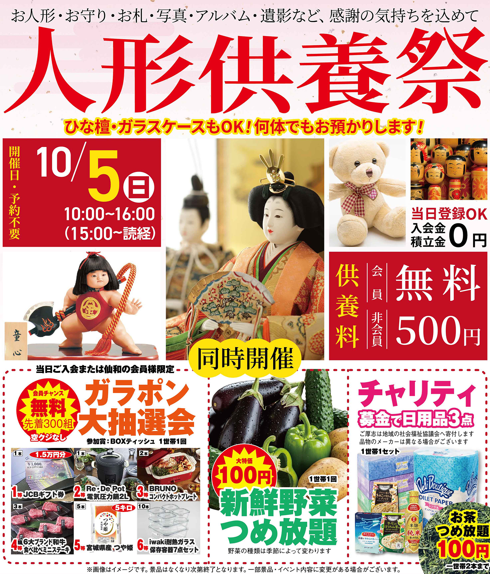 仙台市で葬儀をご検討なら家族葬の仙和へ