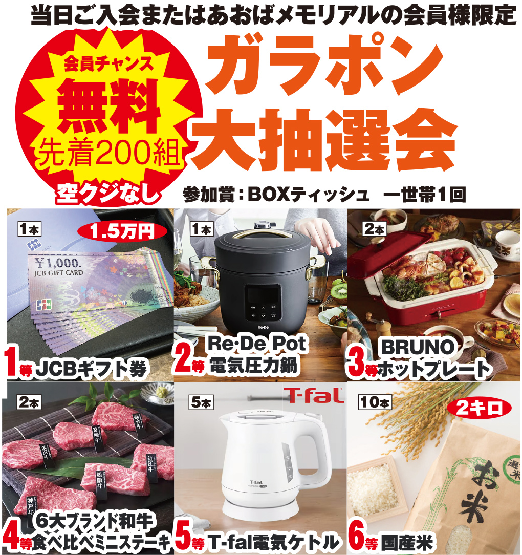 廿日市市で葬儀をお検討ならあおばメモリアルへ