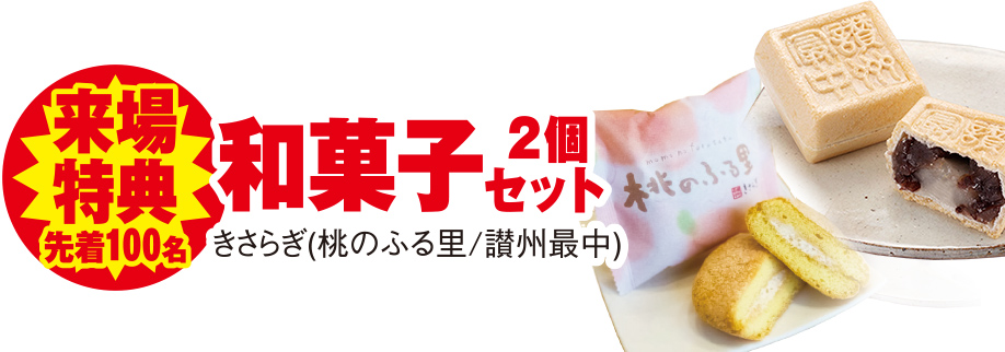 丸亀・宇多津で葬儀をご検討なら家族葬のカナクラオールストーンへ