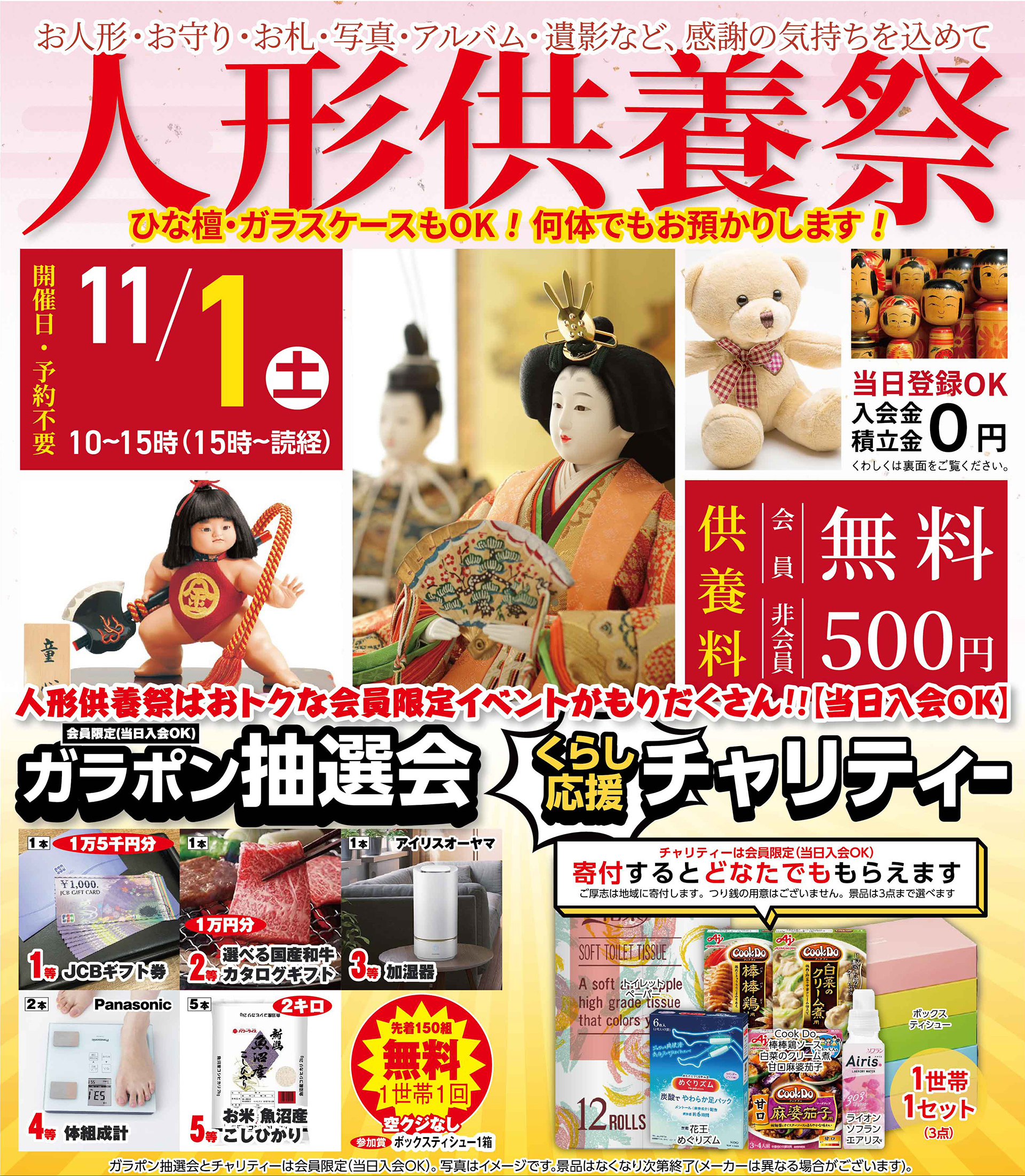 松戸市で葬儀をご検討なら小さな森の家へ