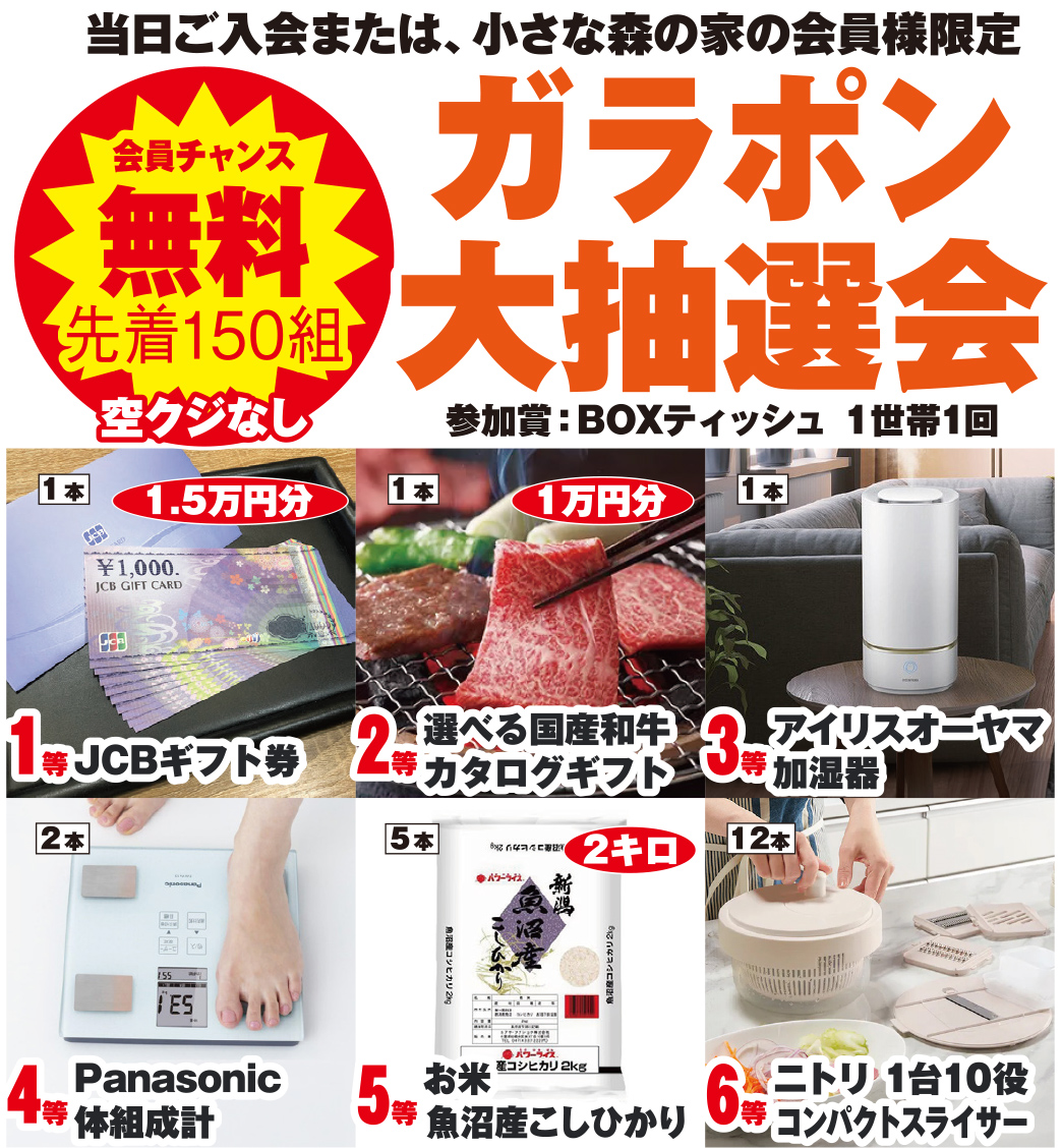 横浜市で葬儀をご検討なら小さな森の森の家へ