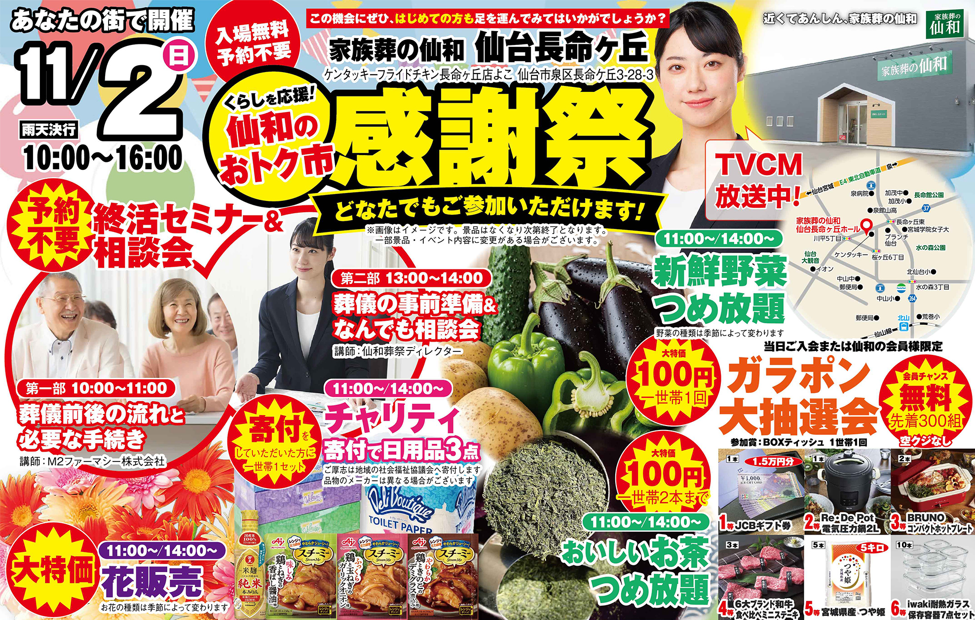 仙台市泉区で葬儀をご検討なら家族葬の仙和へ