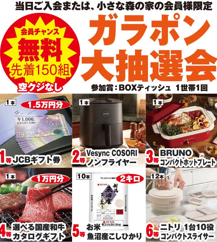 松戸市で葬儀をご検討なら小さな森の家へ！