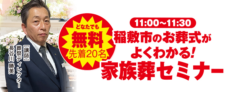 江戸崎市で葬儀・家族葬をご検討なら小さな森の家へ