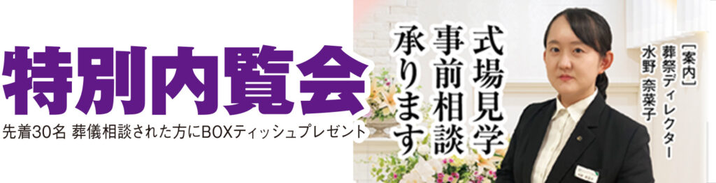 江戸崎市で葬儀・家族葬をご検討なら小さな森の家へ