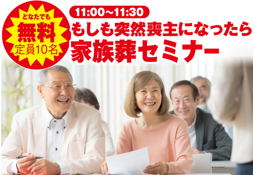 藤沢市で葬儀をご検討なら小さな森の森の家へ