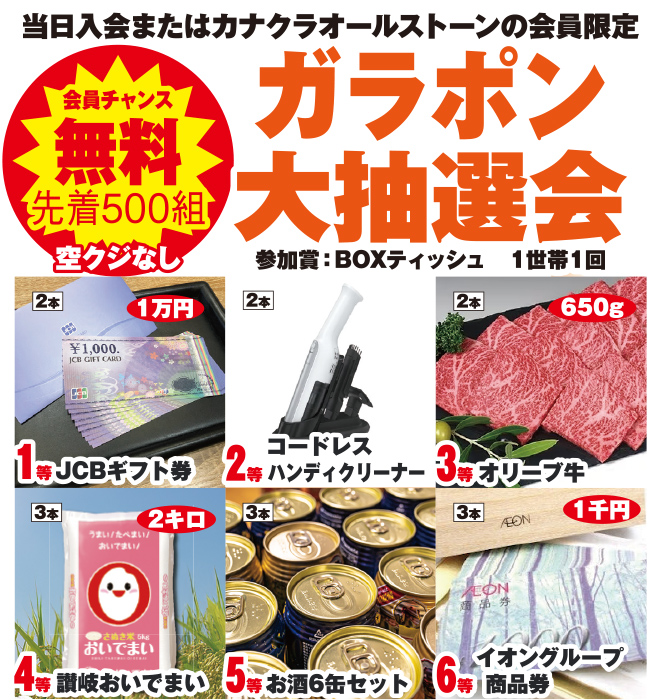 高松市で葬儀・家族葬をご検討なら家族葬のカナクラオールストーンへ！お気軽にご相談ください。