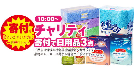 山形市で葬儀をご検討なら家族葬の仙和へ！イベント開催中